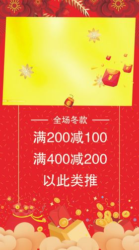 发红包海报