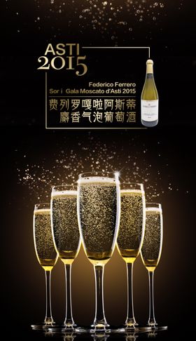 葡萄酒海报