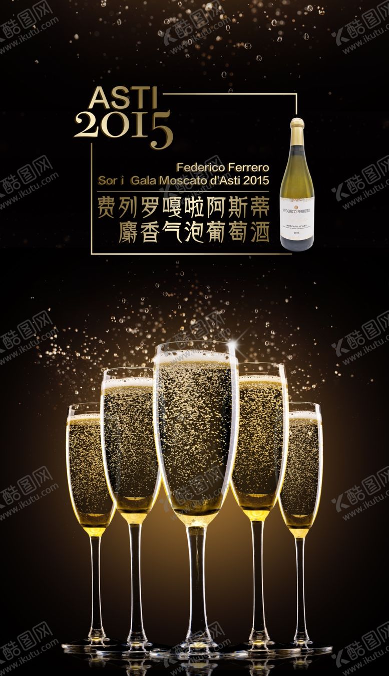 编号：56707005180009465364【酷图网】源文件下载-葡萄酒海报