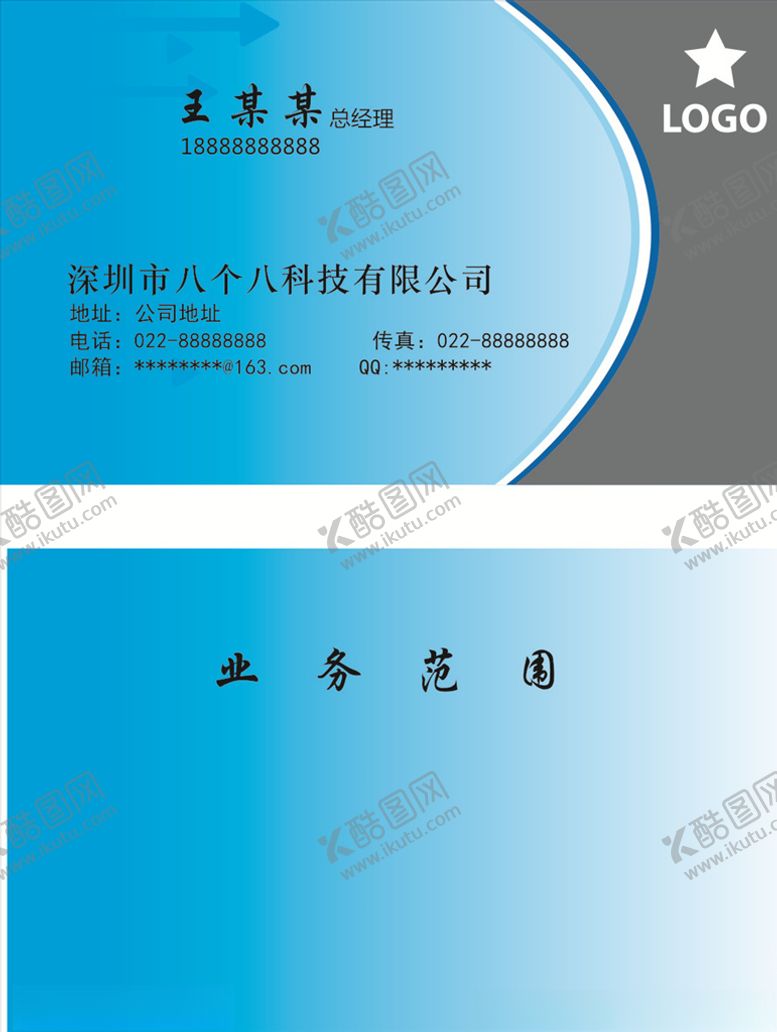 编号：74149306160204255255【酷图网】源文件下载-企业名片