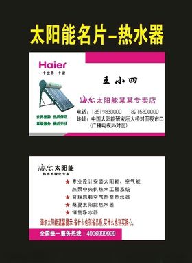 太阳能安装2024太阳能
