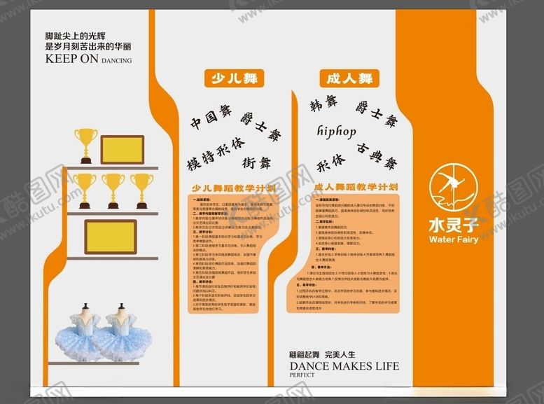 编号：49253701281633582761【酷图网】源文件下载-水灵子形象墙