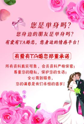 咱们结婚吧