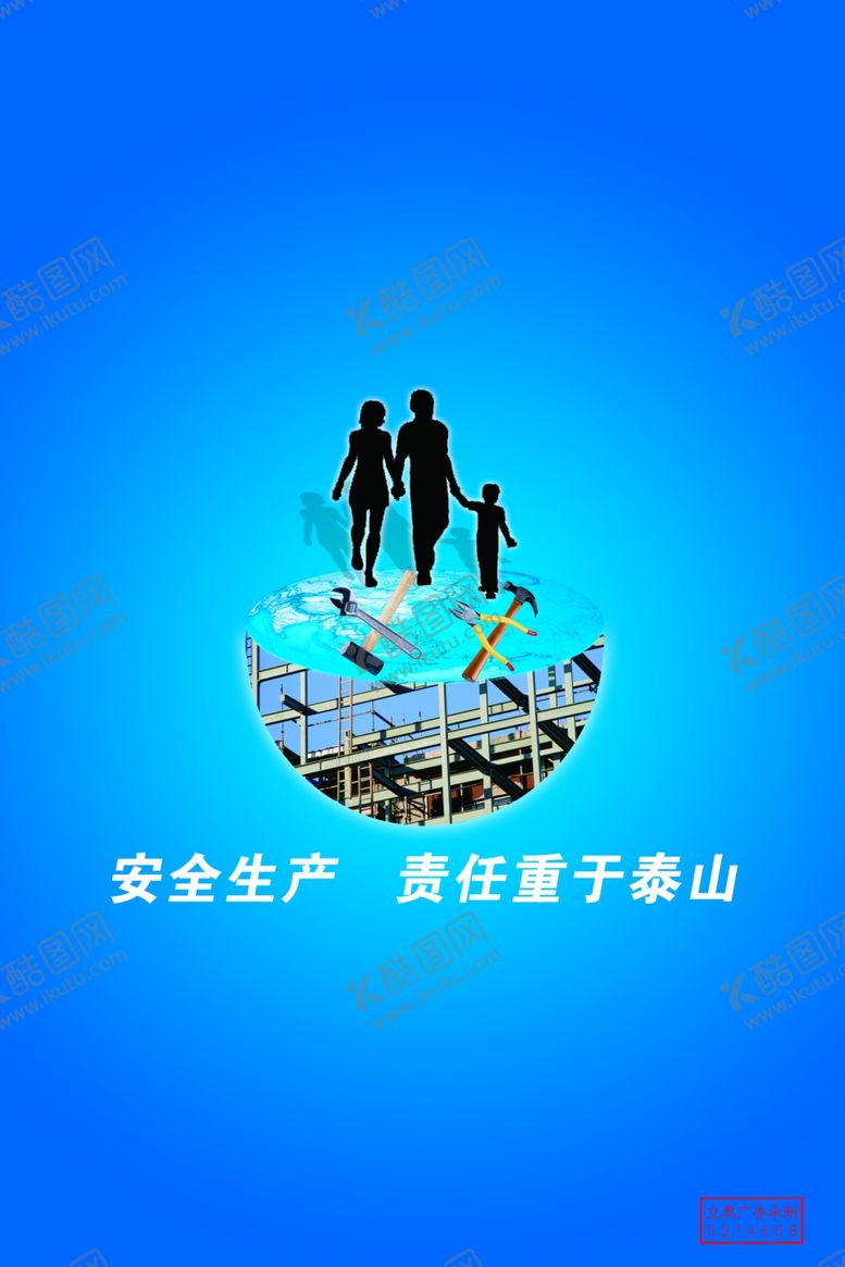 编号：34057110021619567915【酷图网】源文件下载-企业标语