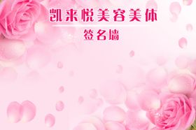 美容