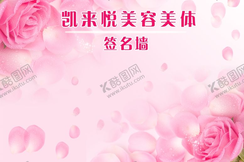 编号：20431109082350339713【酷图网】源文件下载-美容