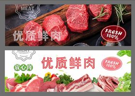 超市优质鲜肉展示