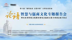 中华传统文化公益论坛主背景物料