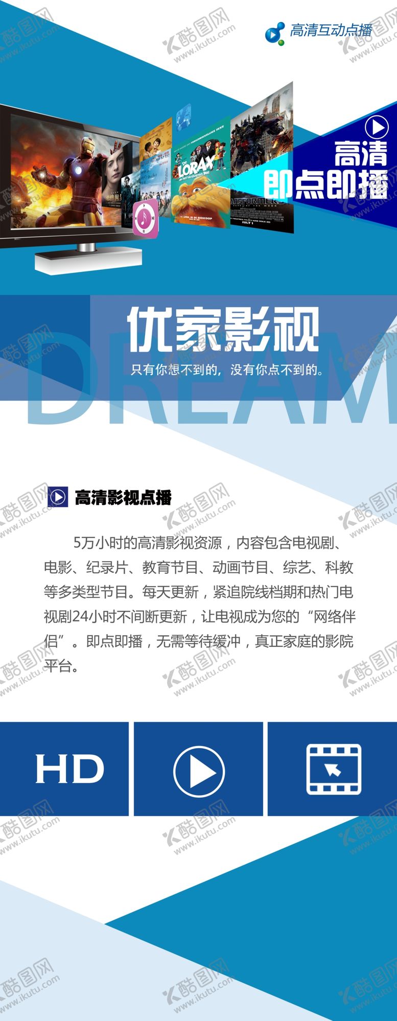 编号：23096309192224097056【酷图网】源文件下载-优家影视