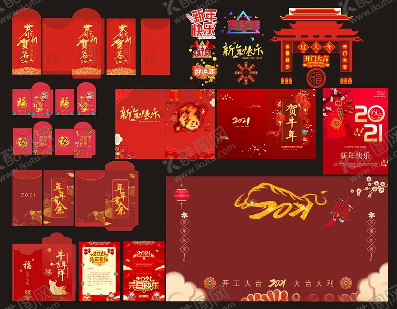 编号：17567903281215181337【酷图网】源文件下载-红包设计素材