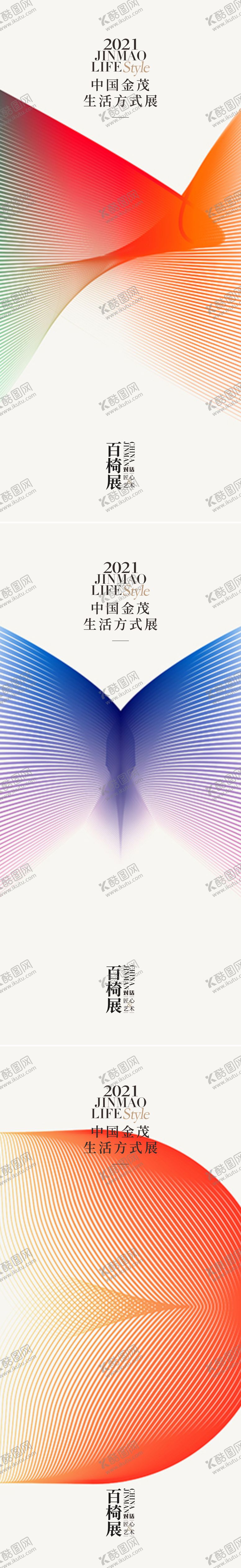 编号：43967812050619533813【酷图网】源文件下载-艺术展