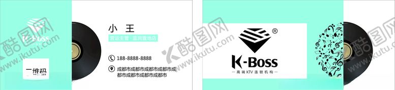 编号：29470310261613093538【酷图网】源文件下载-音乐名片