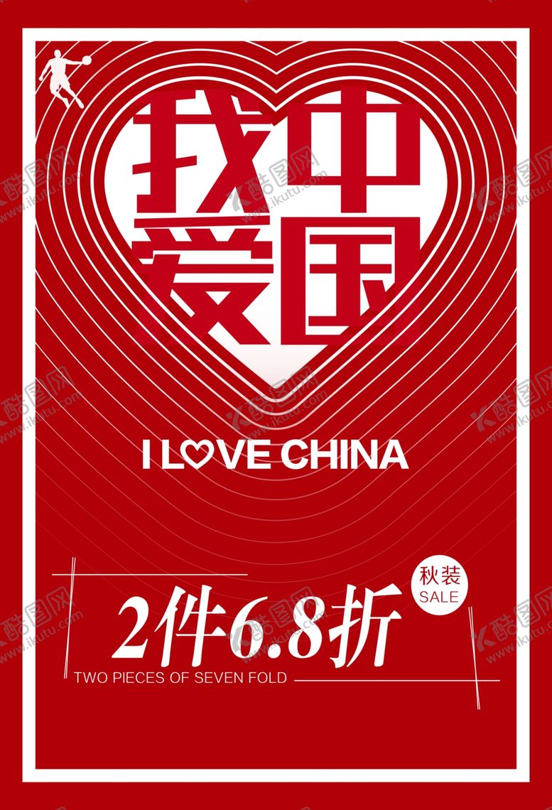 编号：18759907132209271504【酷图网】源文件下载-我爱中国