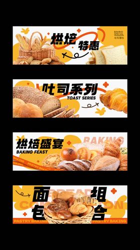 美团糕点促销banner海报