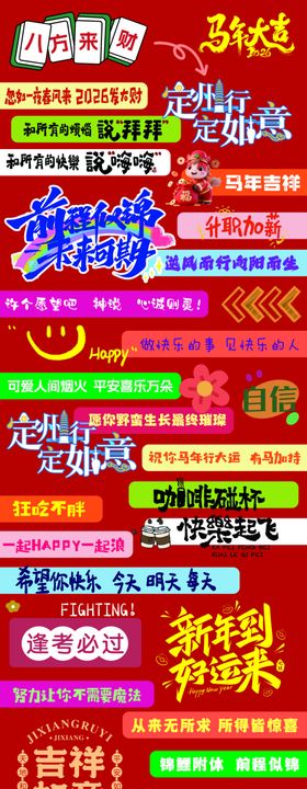 新年地贴