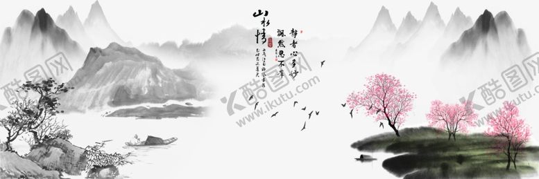 编号：67462904251957416726【酷图网】源文件下载-山水情