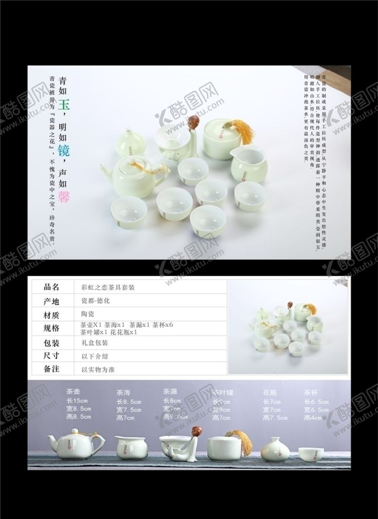 编号：18224305101835061862【酷图网】源文件下载-彩虹之恋茶具折页卡片