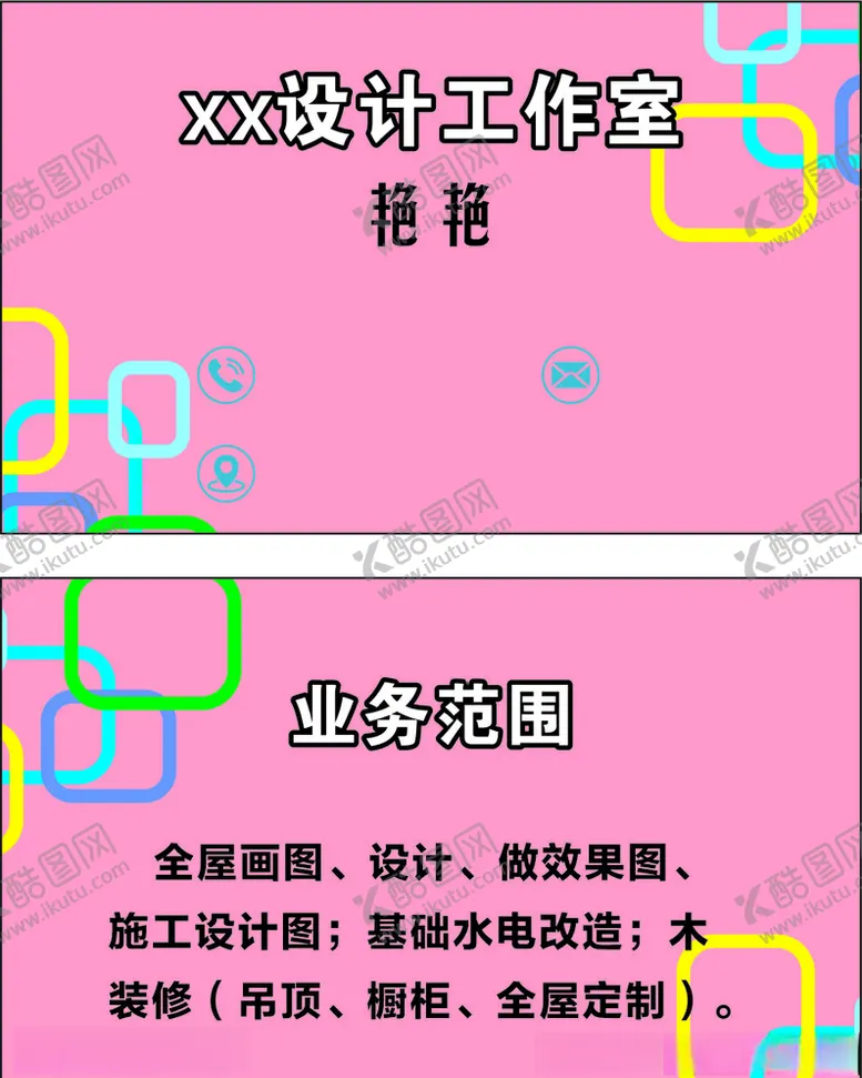 编号：37224804300725123298【酷图网】源文件下载-名片设计名片工作室名片