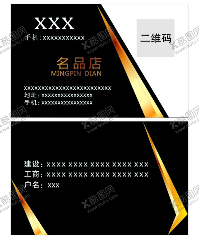 编号：56257002052200405877【酷图网】源文件下载-高档名片