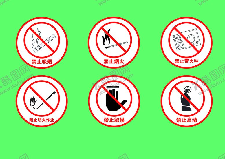 编号：58419209181748020678【酷图网】源文件下载-安全标识