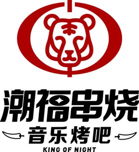 潮福串烧LOGO