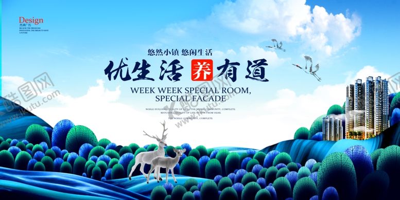编号：49196605052353236899【酷图网】源文件下载-房地产海报