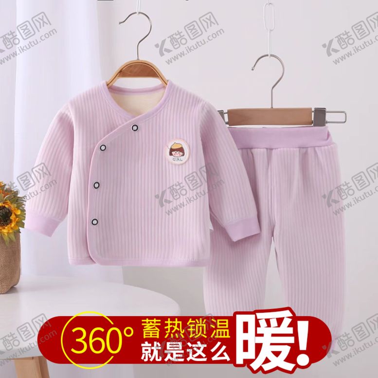 编号：87350609271522010167【酷图网】源文件下载-婴儿套装主图