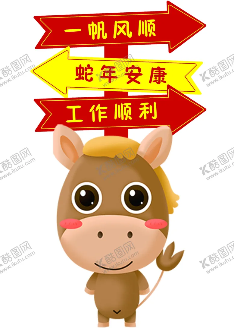 编号：23181702281208564941【酷图网】源文件下载-蛇年打卡马