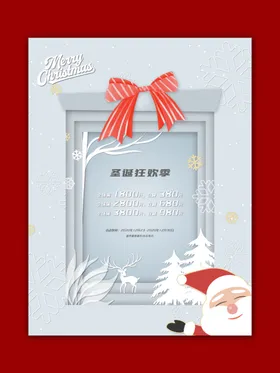 圣诞下雪老人广告