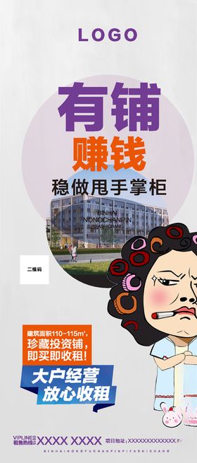 商铺