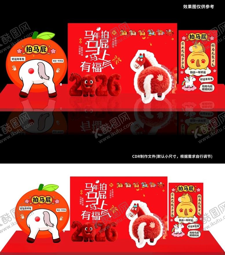 编号：42952904010556345388【酷图网】源文件下载-拍马屁合集