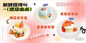 新研提拉米苏甜品展示