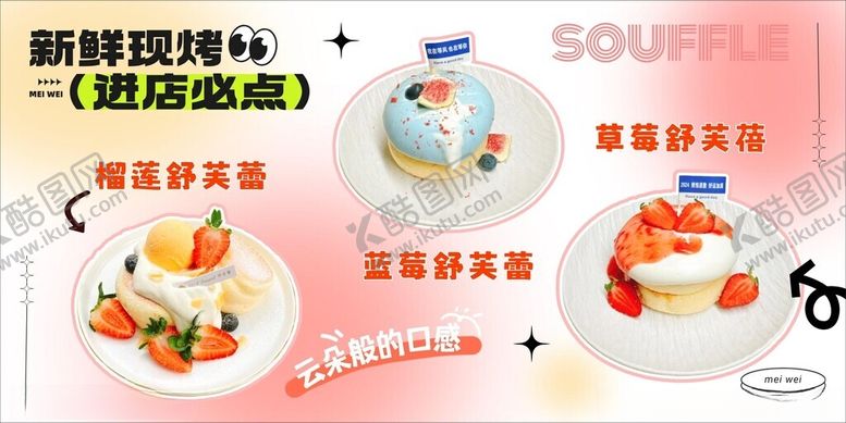 编号：64032204050641191995【酷图网】源文件下载-新研提拉米苏甜品展示