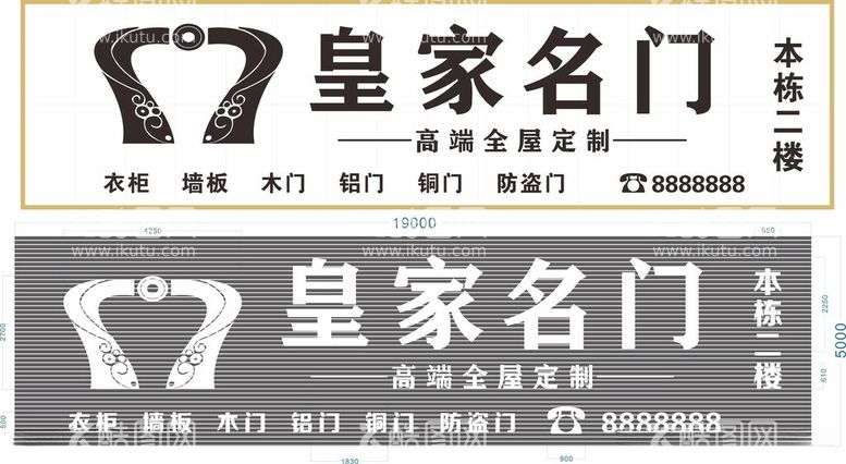 编号：50867512122114515963【酷图网】源文件下载-招牌设计