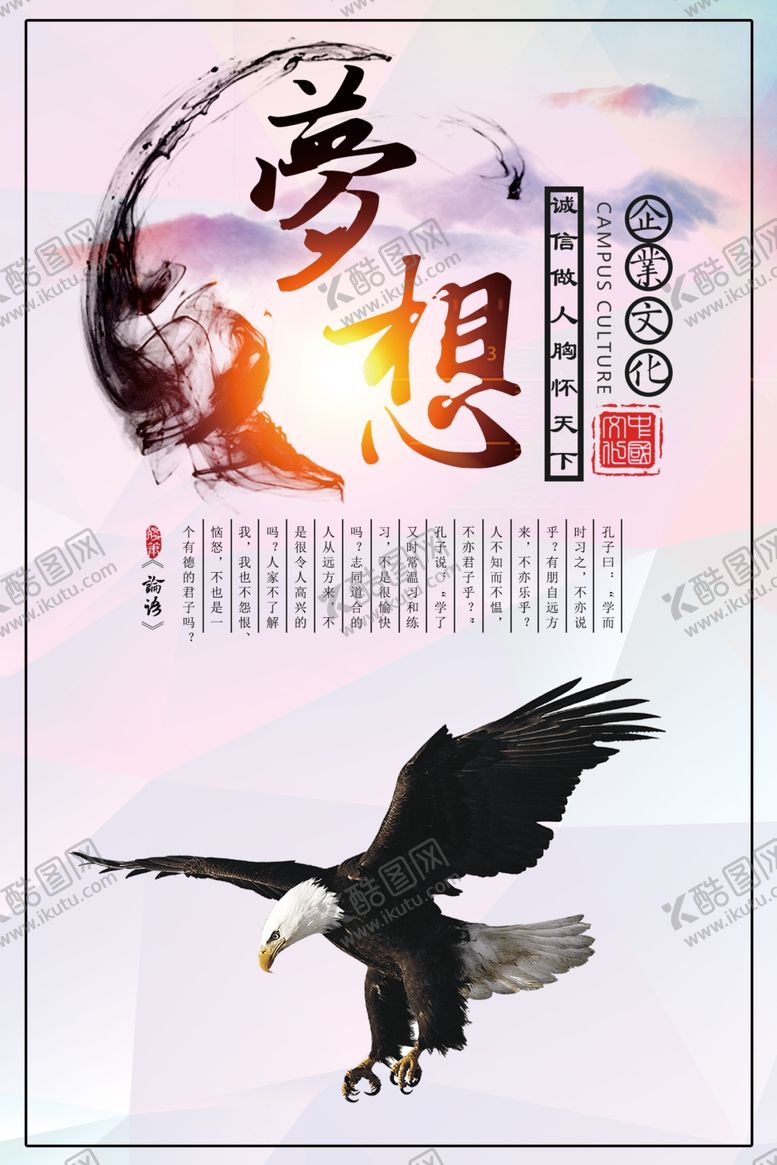 编号：44726610270328312229【酷图网】源文件下载-企业文化
