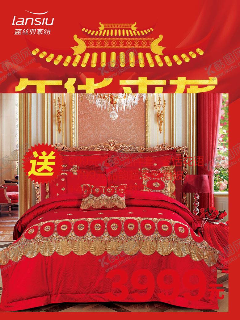 编号：28132010272256326595【酷图网】源文件下载-年货来袭