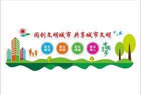 创文