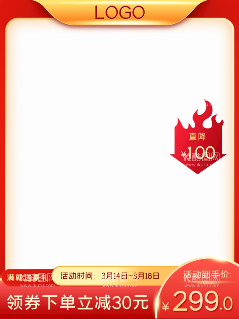 编号：18759309272129298506【酷图网】源文件下载-电商主图设计