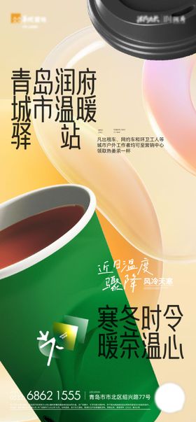 咖啡饮料海报