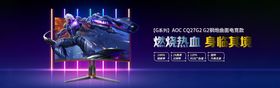 蓝色炫酷显示器海报banner