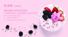 蛋糕名片