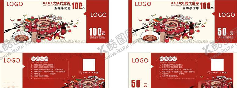 编号：91627206271627578169【酷图网】源文件下载-代金券
