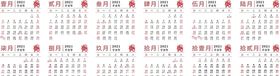 2021年日历