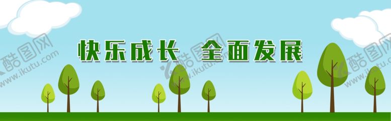 编号：18189005090623404593【酷图网】源文件下载-卡通背景