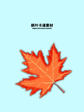 分层蓝色放射上下枫叶手绘素材