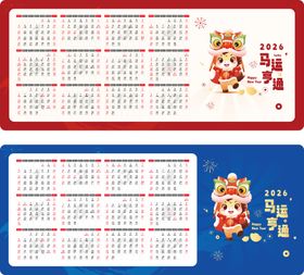 2016年台历海报展板