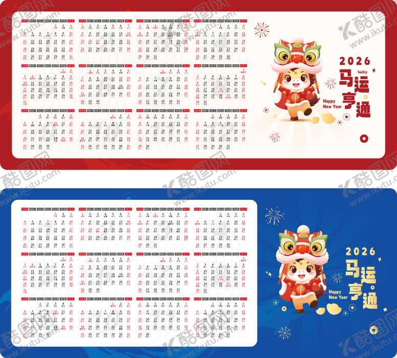 编号：34430512181607137180【酷图网】源文件下载-2016年台历海报展板