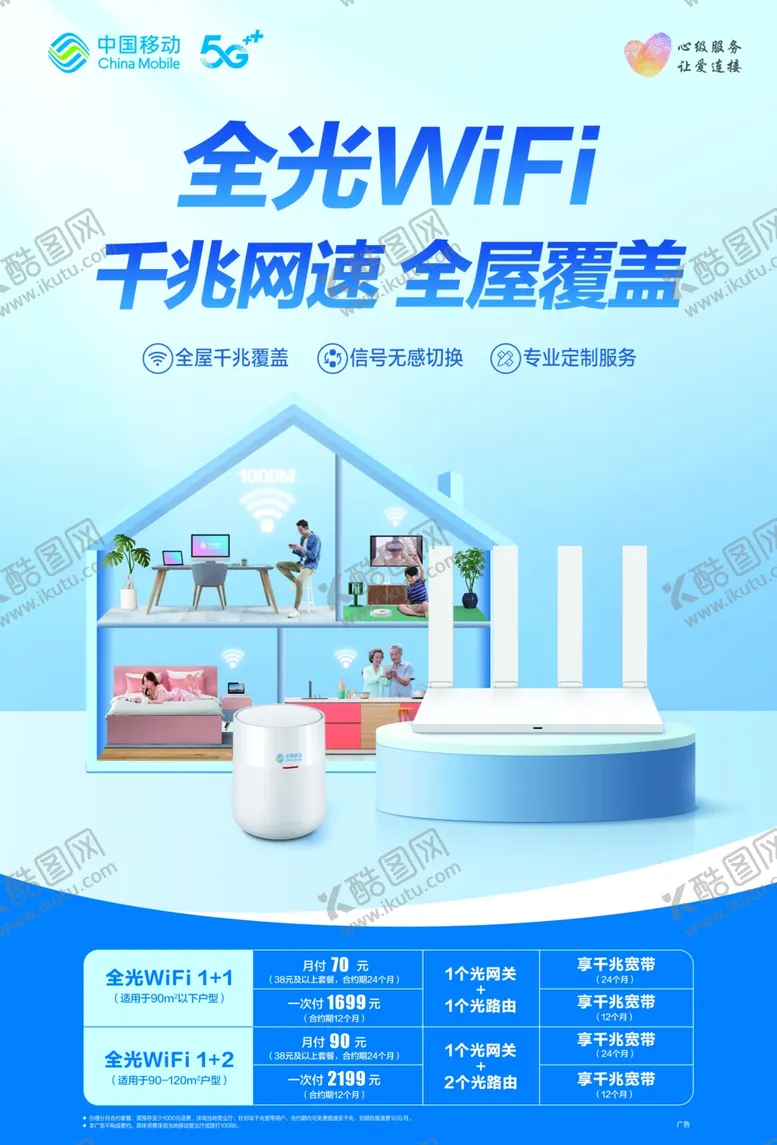 编号：61716201131025537187【酷图网】源文件下载-全光WiFi