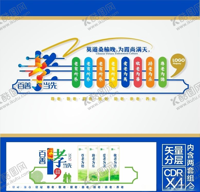 编号：67403509270038055099【酷图网】源文件下载-养老院造型
