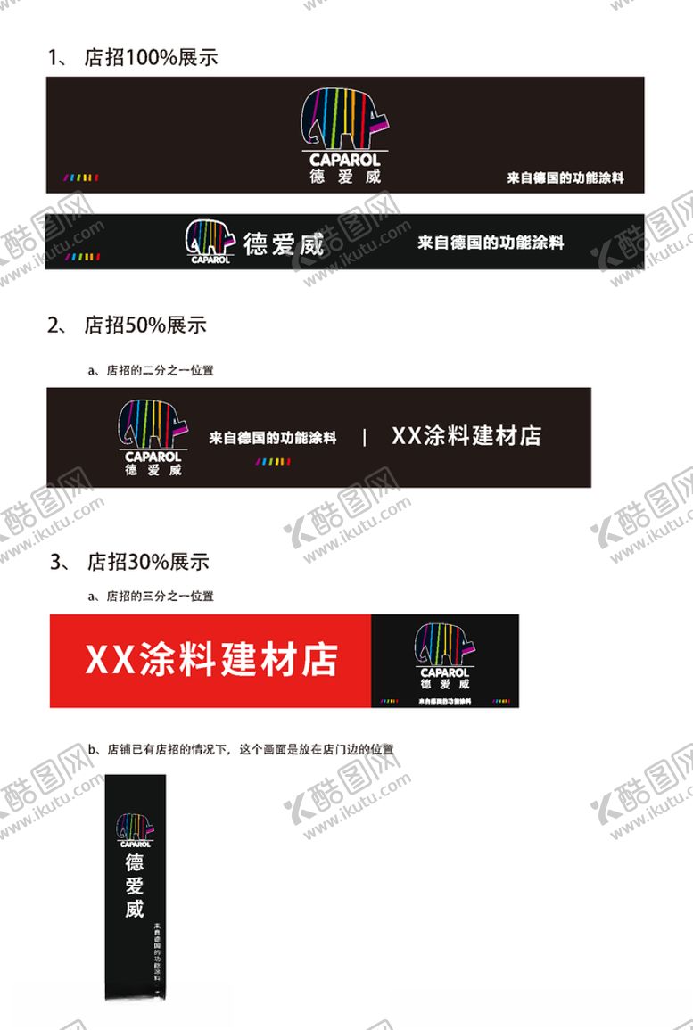 编号：49991905061950503906【酷图网】源文件下载-德爱威德国功能建材涂料